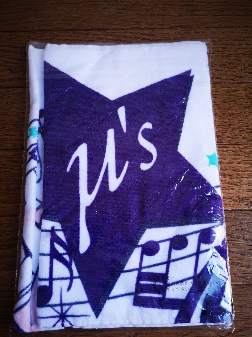 【一番くじ】ラブライブ！東條希ビジュアルタオル【2020夏】