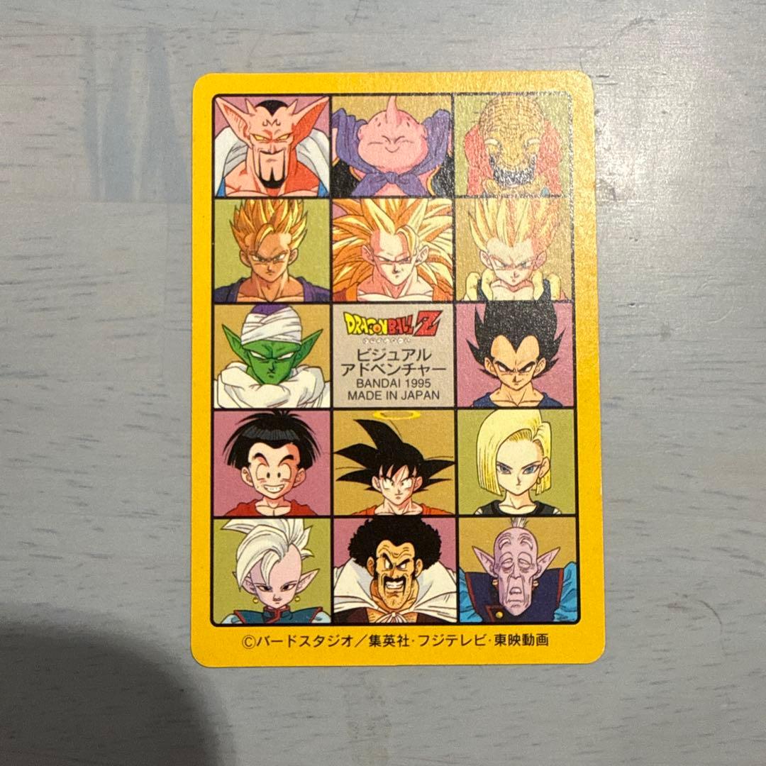ドラゴンボール　バンダイ　カードダス　ビジュアルアドベンチャー　天下分け目の