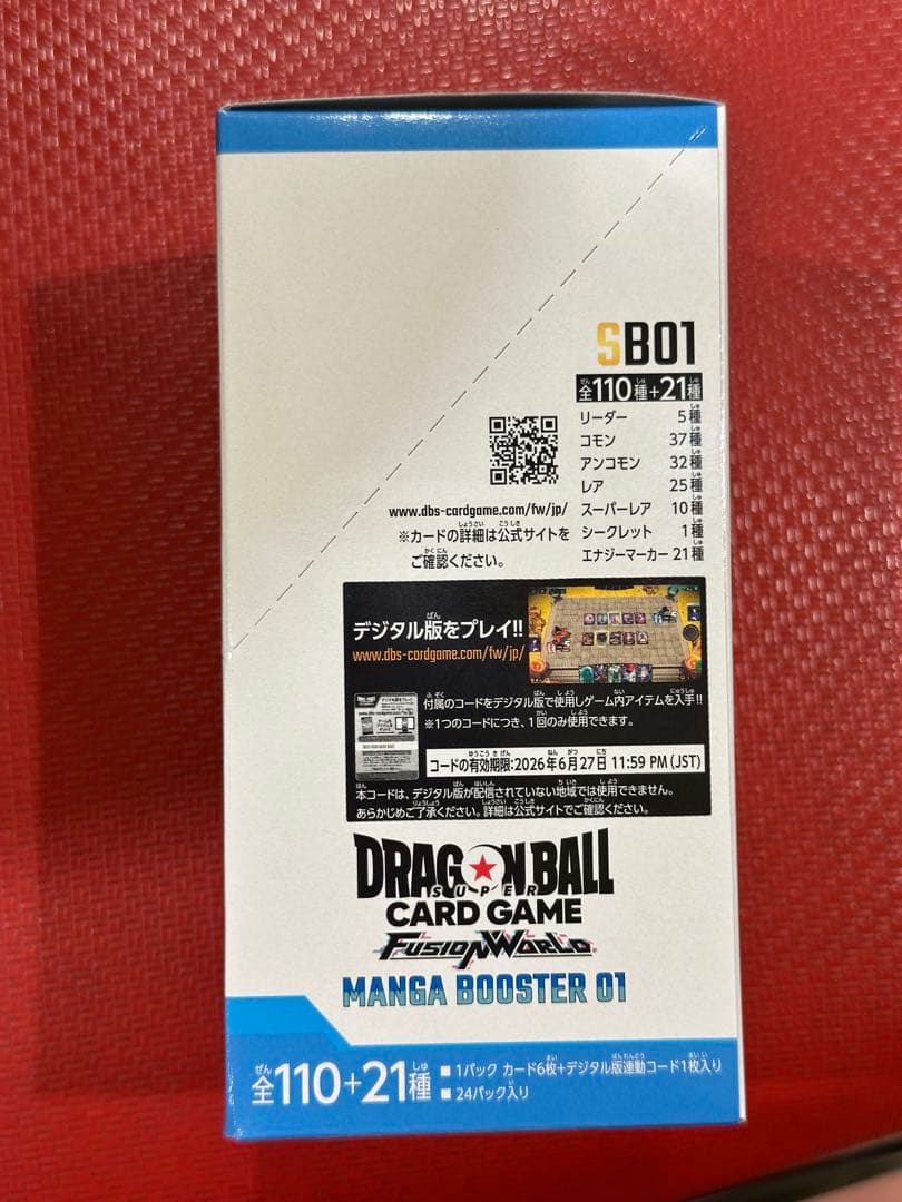 ドラゴンボールカードゲーム マンガブースター01 テープ付き 新品未開封