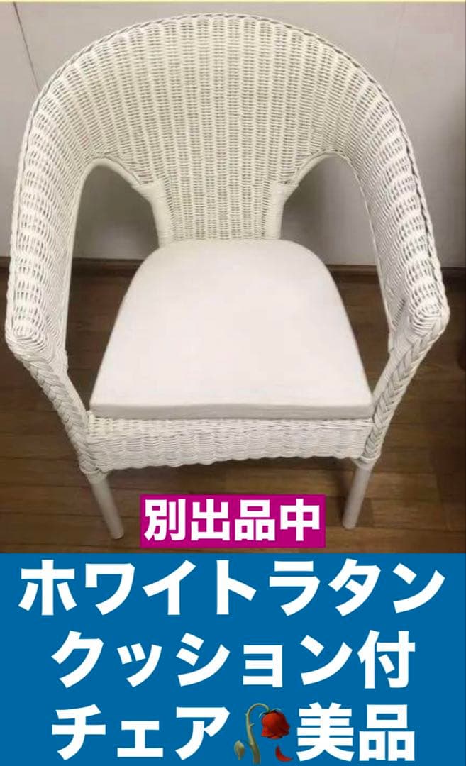 希少♦️高級 ホワイト ラタン 収納 ドレッサー♦️ヴィンテージ♦️アジアン♦️送料込