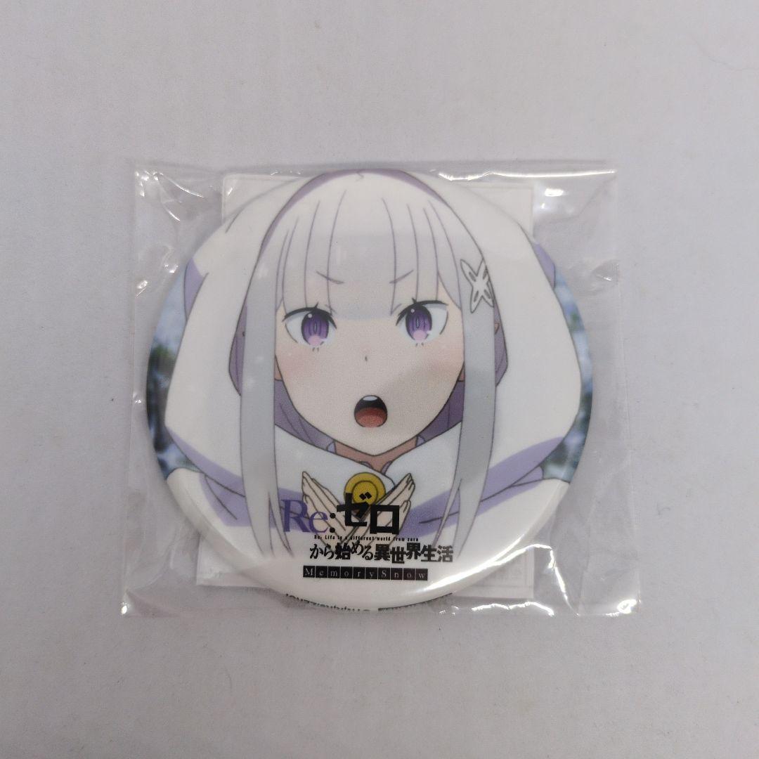 レア！　リゼロ　Blu-ray　特典　エミリア　缶バッジ　Memory 