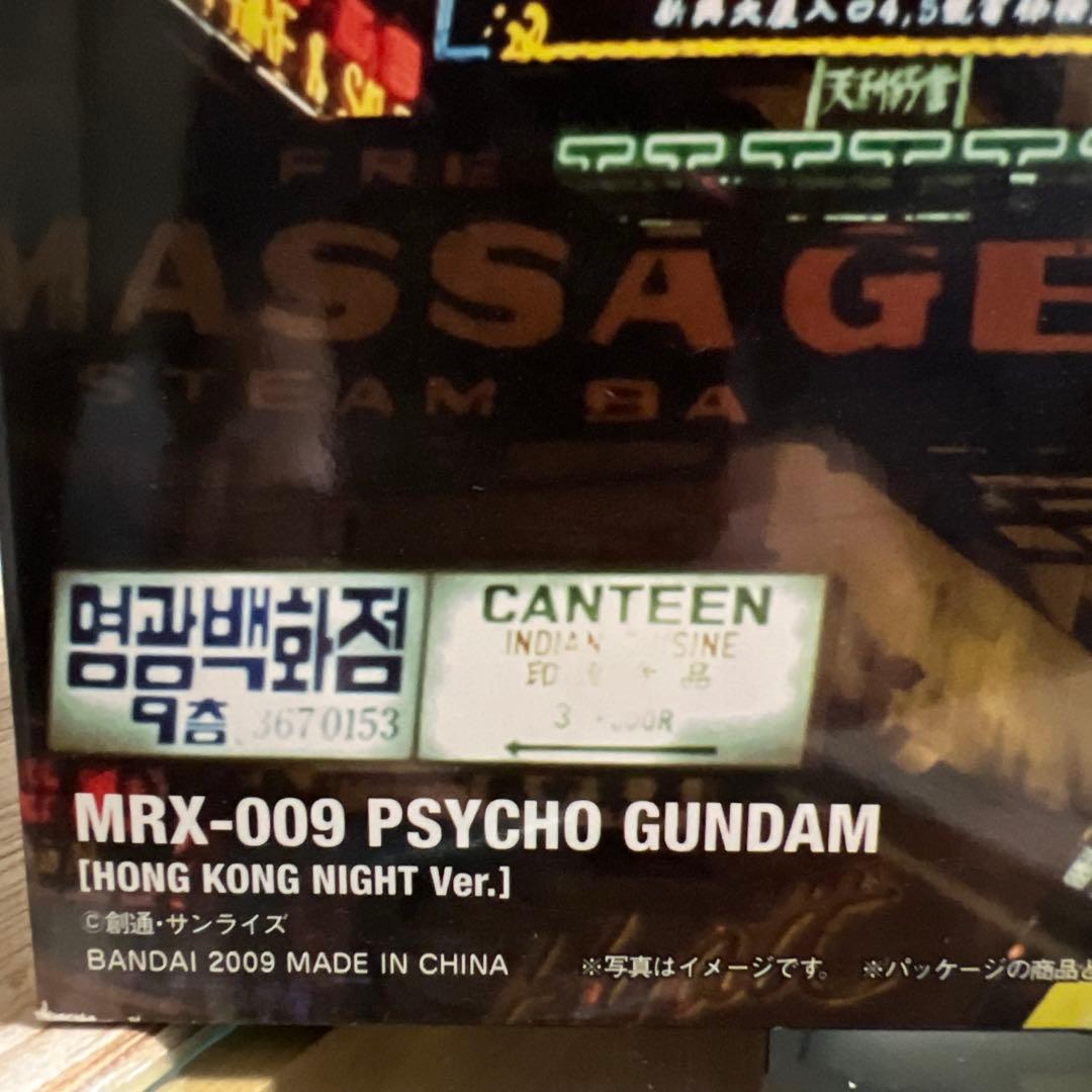 【イベント限定】L COMPOSITE #1002 サイコ・ガンダム