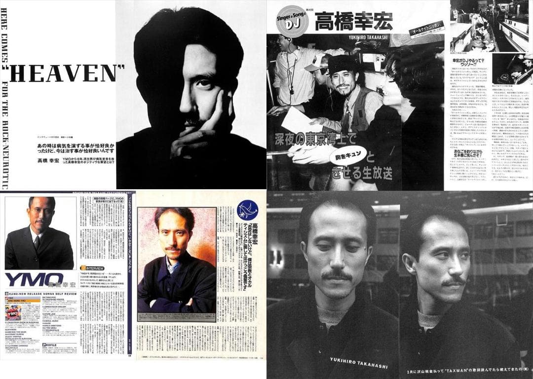 高橋幸宏 雑誌 切り抜き 100P ◆貴重！ほぼページ欠けなし YMO