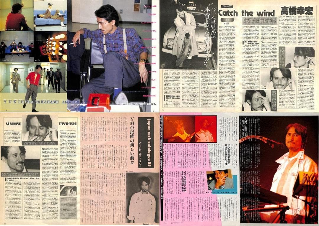 高橋幸宏 雑誌 切り抜き 100P ◆貴重！ほぼページ欠けなし YMO