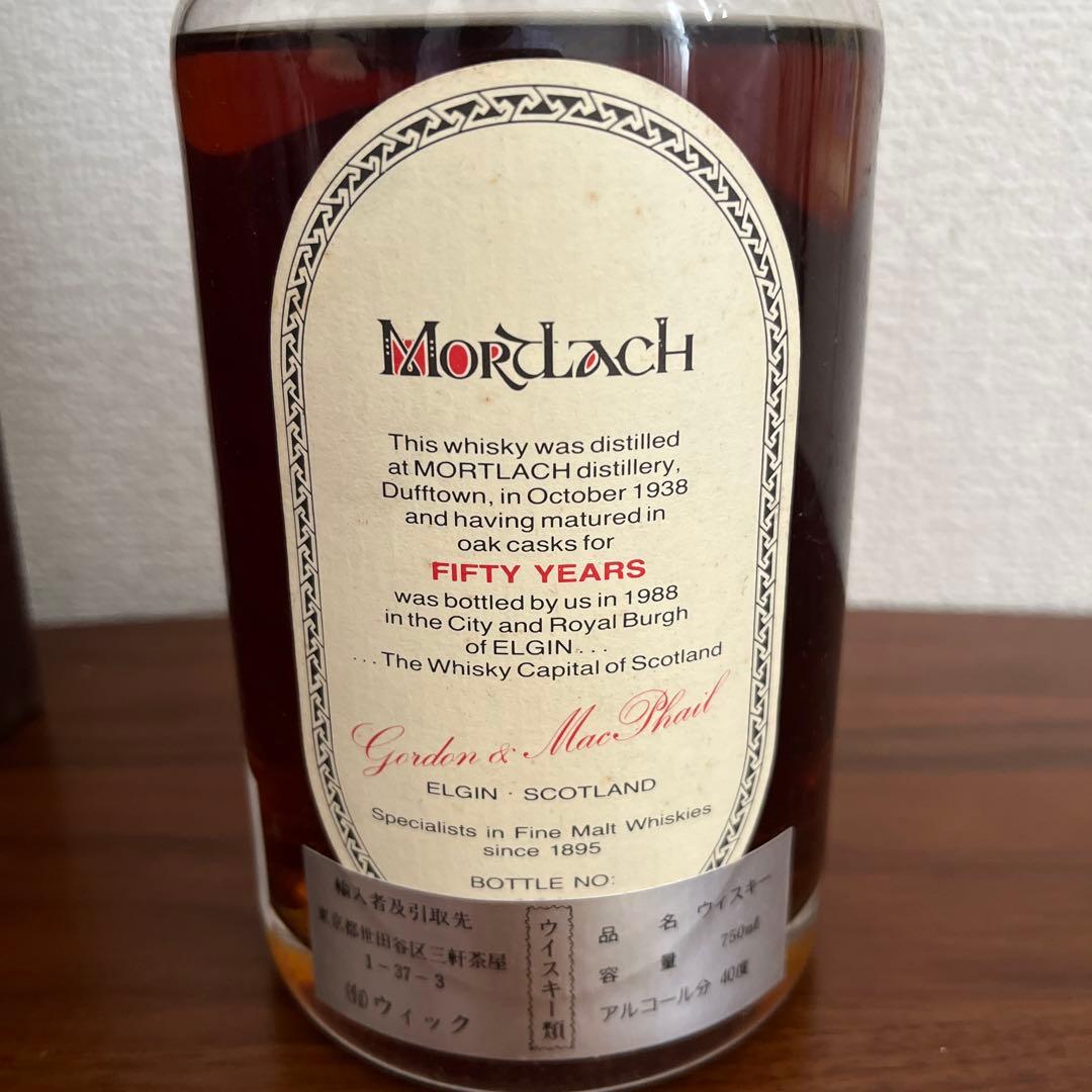 Mortlach 50年 ウイスキー 証明書付き