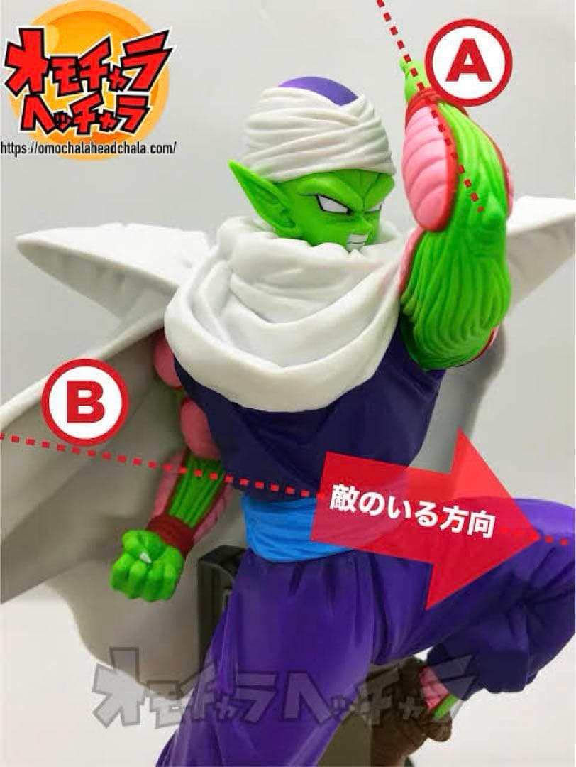 ドラゴンボール超 超戦士列伝 第三章 熱き師弟の戦い ピッコロ 超サイヤ人孫悟飯