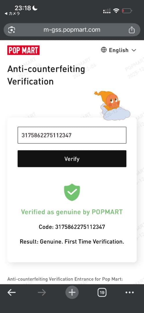 る*ん様 激レアカラー！　 ラブブ　エナジー　シークレット　 QRコード認証付き