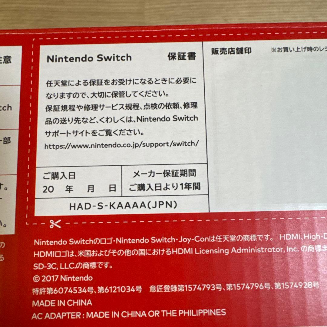Nintendo Switch 本体 中古