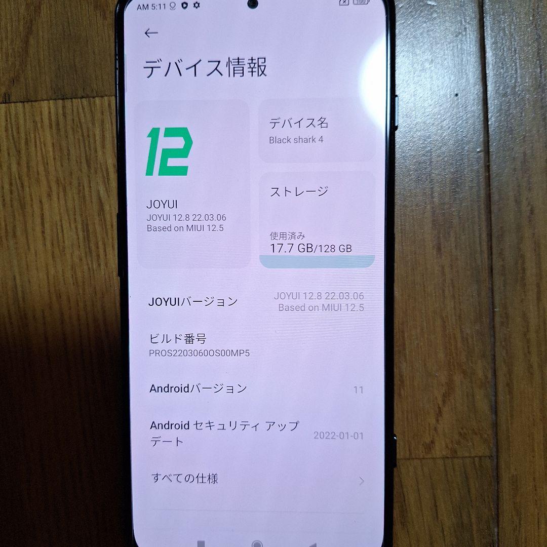 Black Shark 4 ゲーミングスマートフォン 本体