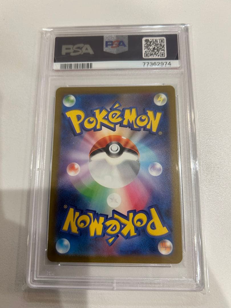 ピカチュウAR PSA10高騰中