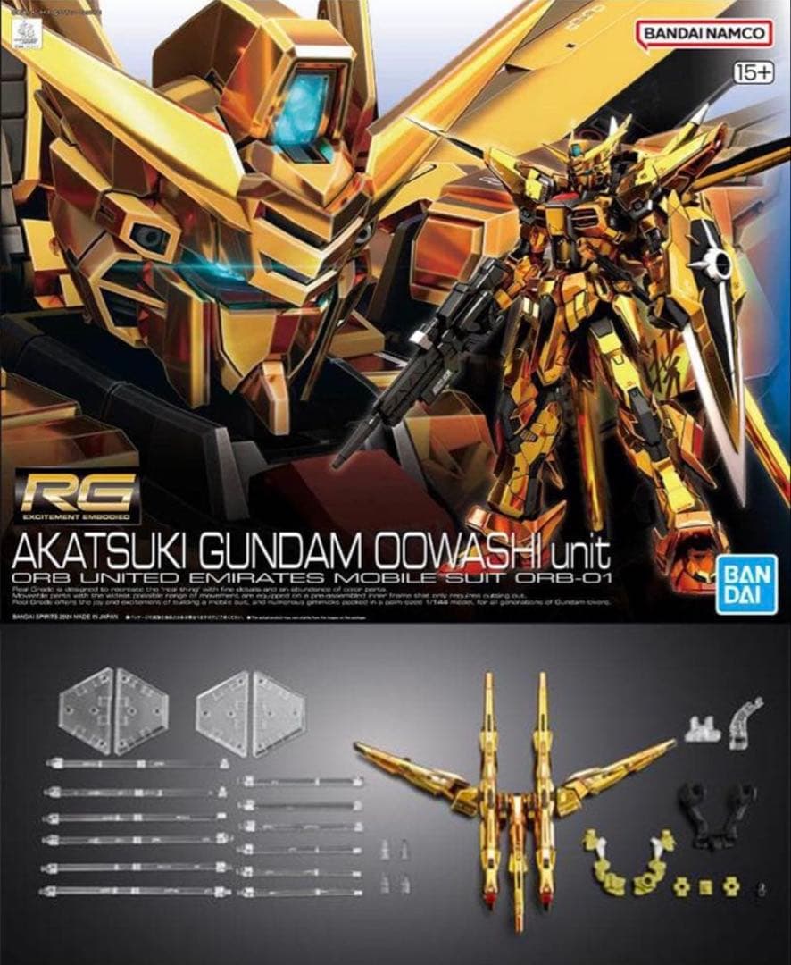 【初版】RG 1/144 アカツキガンダム(オオワシ装備) ＆シラヌイパック