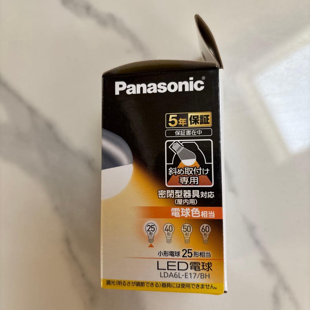 【新品・未使用】Panasonic LED電球 斜め取付け専用 25形（8個）
