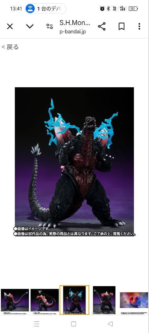 S.H.MonsterArts スペースゴジラ＆モゲラ