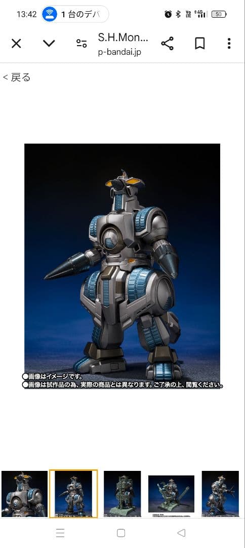 S.H.MonsterArts スペースゴジラ＆モゲラ