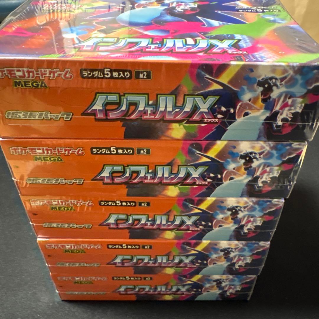 インフェルノx 未開封シュリンク付き　5box