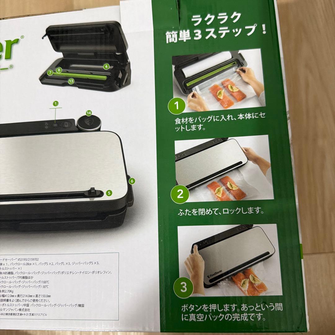 FoodSaver 真空パック機 ＋真空パック YS3193