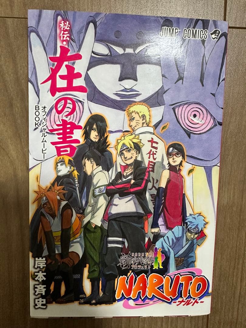 NARUTO 全巻+ 関連セット