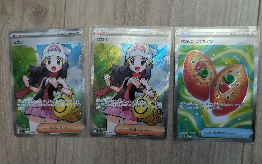 ポケモンカード 63枚ほぼSR まとめ売り SR 61枚 AR1枚 UR1枚