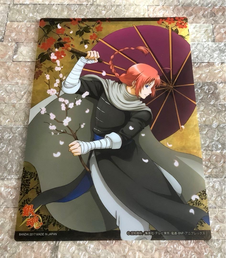 銀魂　カード　神威　春雨　202501212200