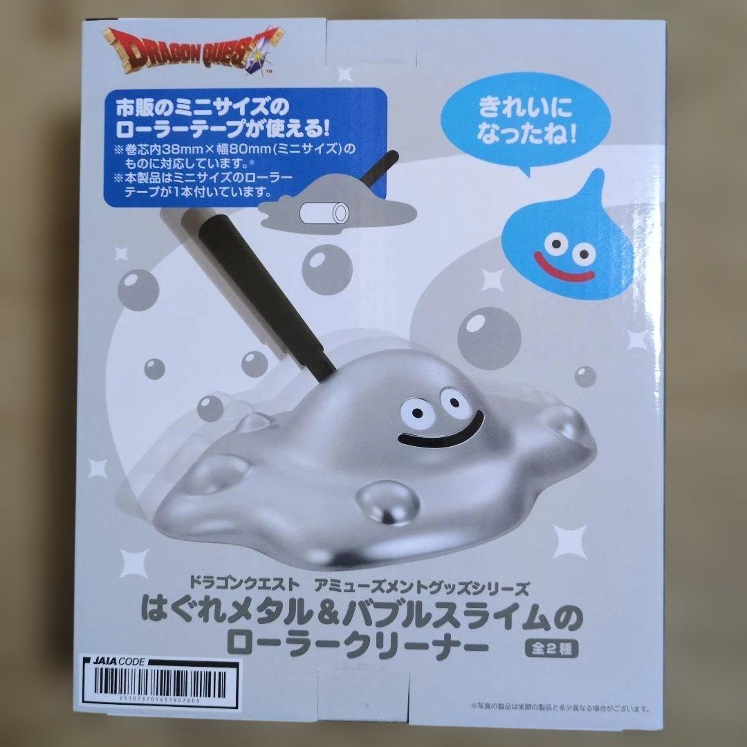 ドラクエ アミューズメントグッズシリーズ 11個 さまようよろい カンダタこぶん