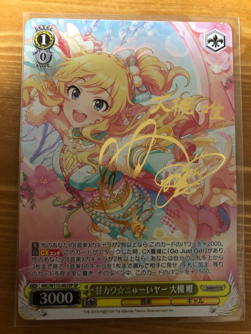 ヴァイスシュヴァルツ デレマス 甘カワ⭐︎ニゅーいヤー 大槻唯 SP