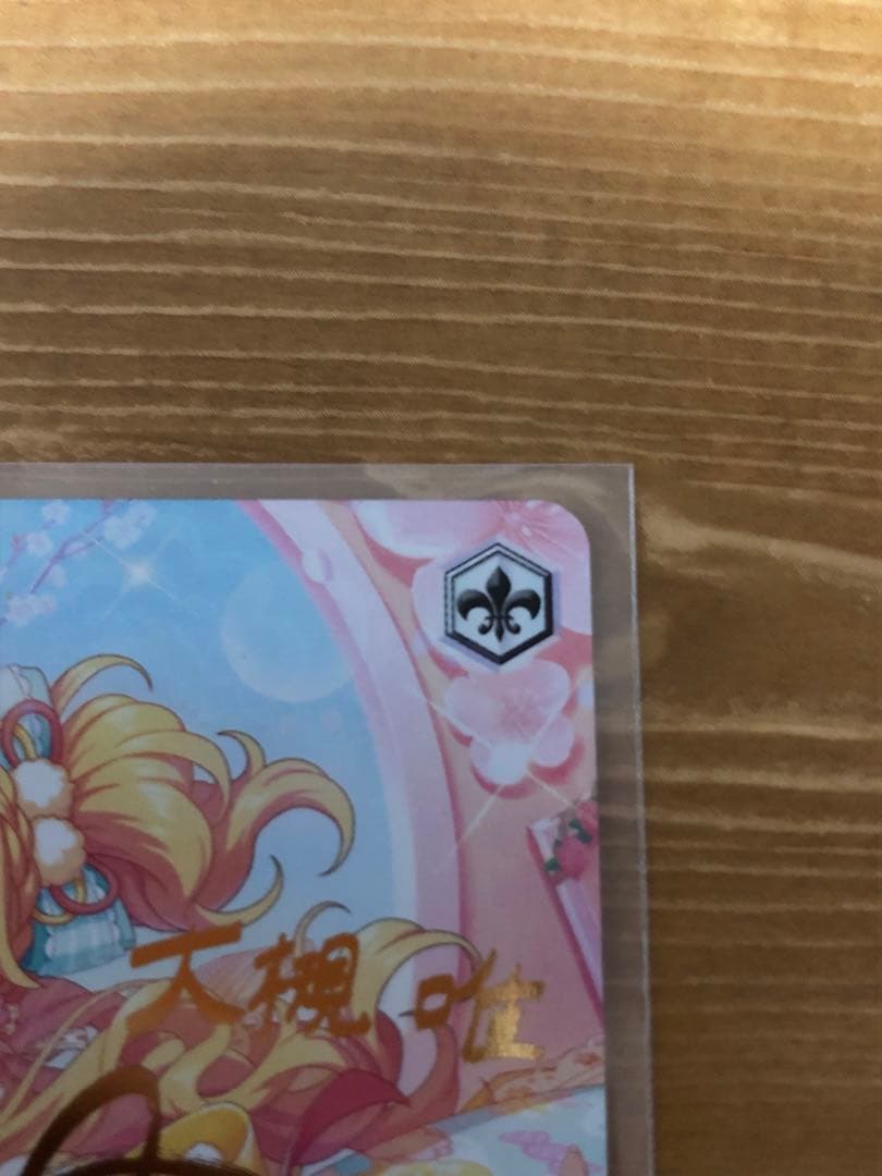 ヴァイスシュヴァルツ デレマス 甘カワ⭐︎ニゅーいヤー 大槻唯 SP