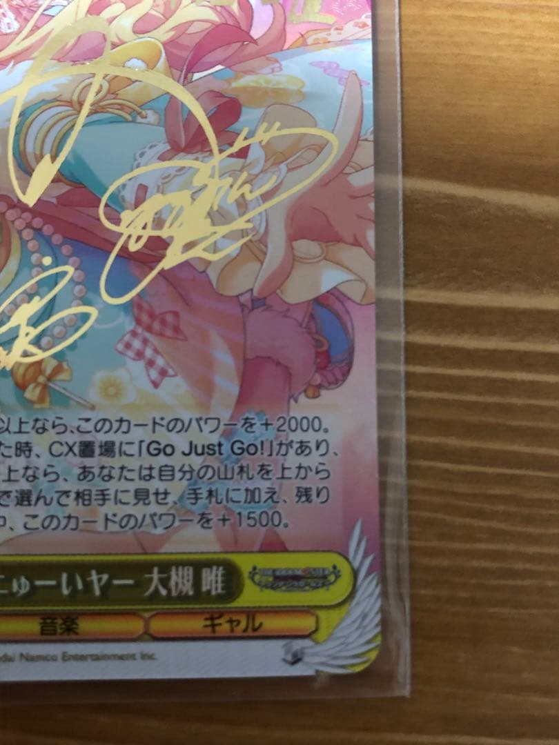 ヴァイスシュヴァルツ デレマス 甘カワ⭐︎ニゅーいヤー 大槻唯 SP