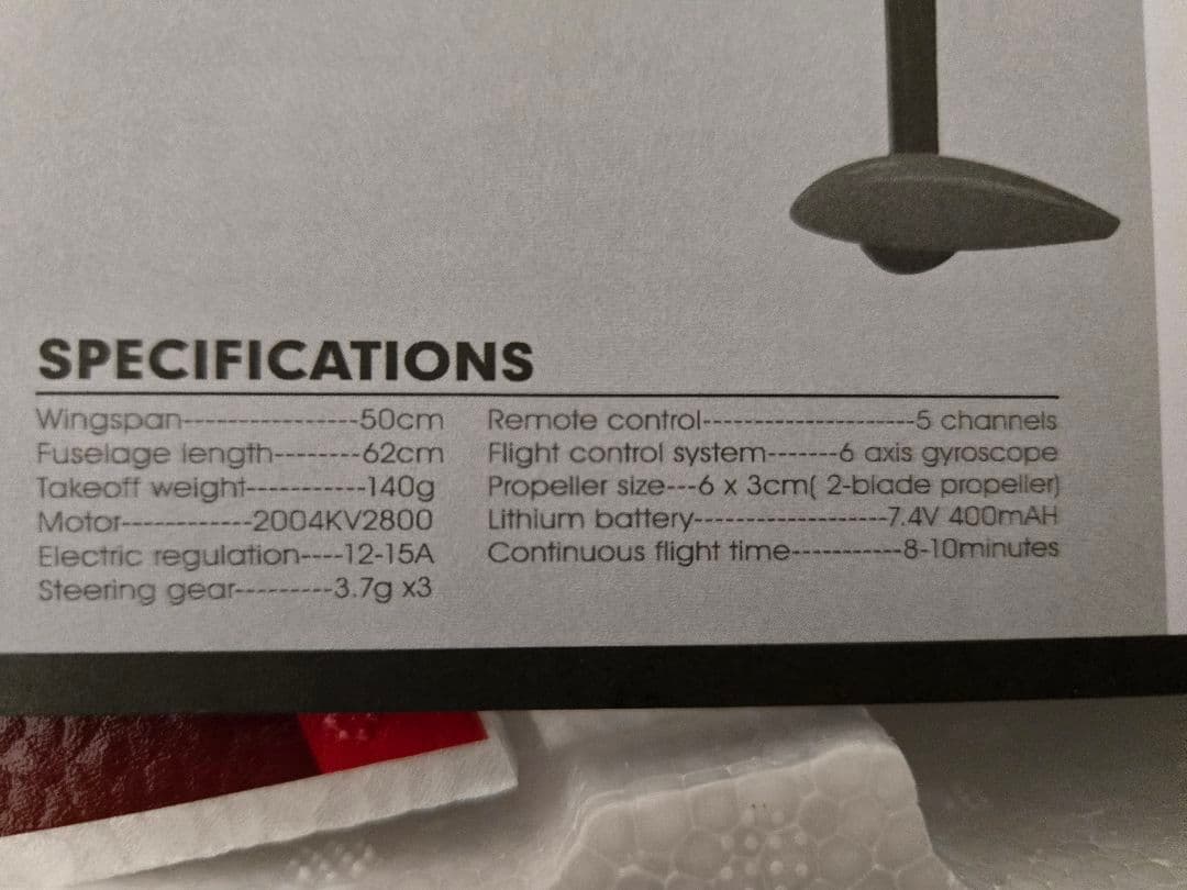 QIDI-550 SWIFT-ONE フルセット　ブラシレス　ラジコン飛行機