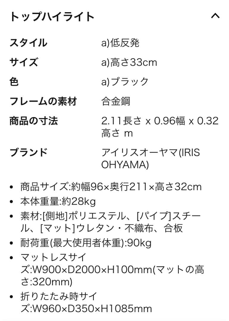 【送料込み】折りたたみベット アイリスオーヤマ OTB-TR シングル