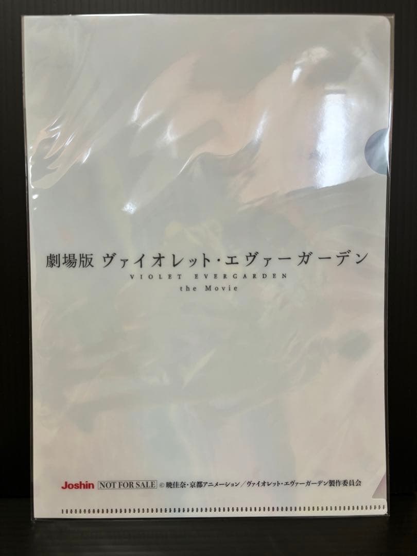 【非売品・未開封・Joshin特典】劇場版ヴァイオレット・エヴァーガーデン