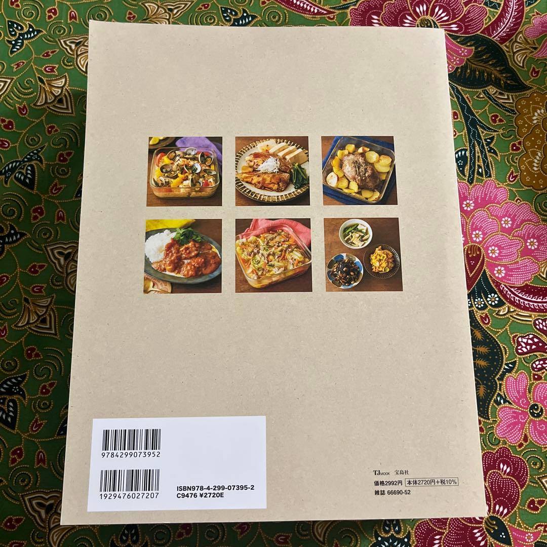 山本ゆり iwakiの耐熱調理容器で おいしいレシピ　おいしいレシピBOOK