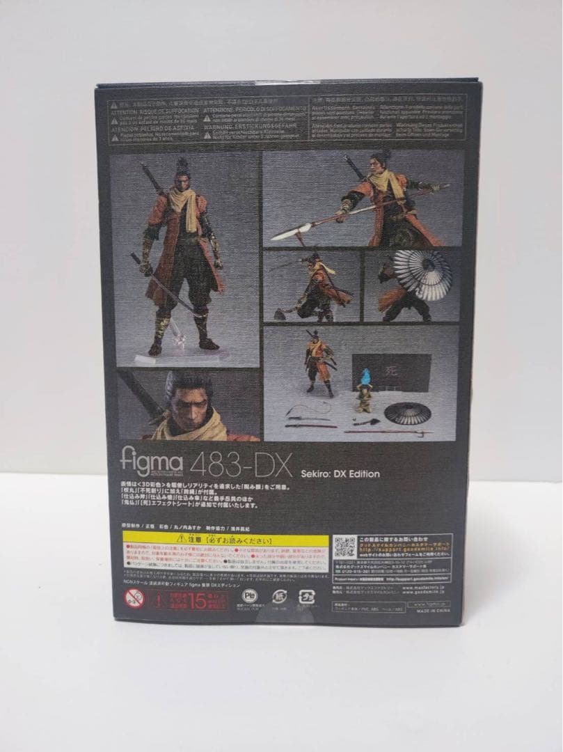 figma SEKIRO 隻狼 DXエディション 特典付き