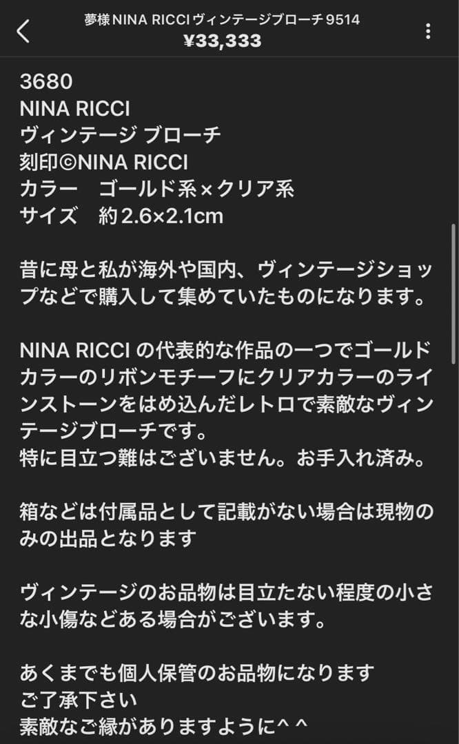 夢様おまとめ7点D B Scotlandガラス　ヴィンテージ ブローチ9533