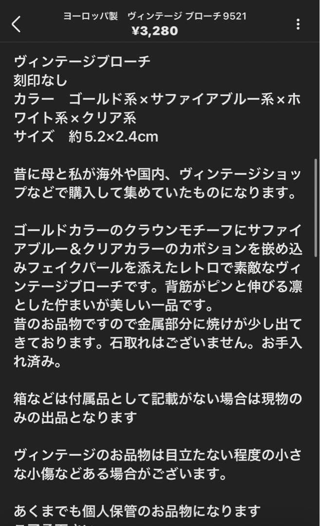 夢様おまとめ7点D B Scotlandガラス　ヴィンテージ ブローチ9533