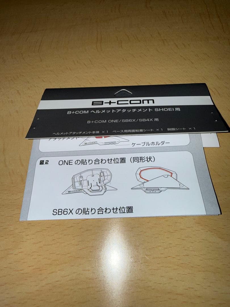 B+COM SB 6X インカム ビーコム SHOEIアタッチメント