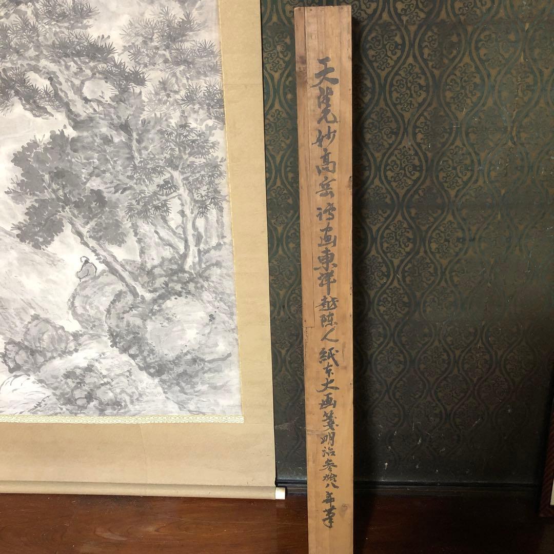 東洋越陳人　掛軸大幅　天覧苗名滝桐箱付