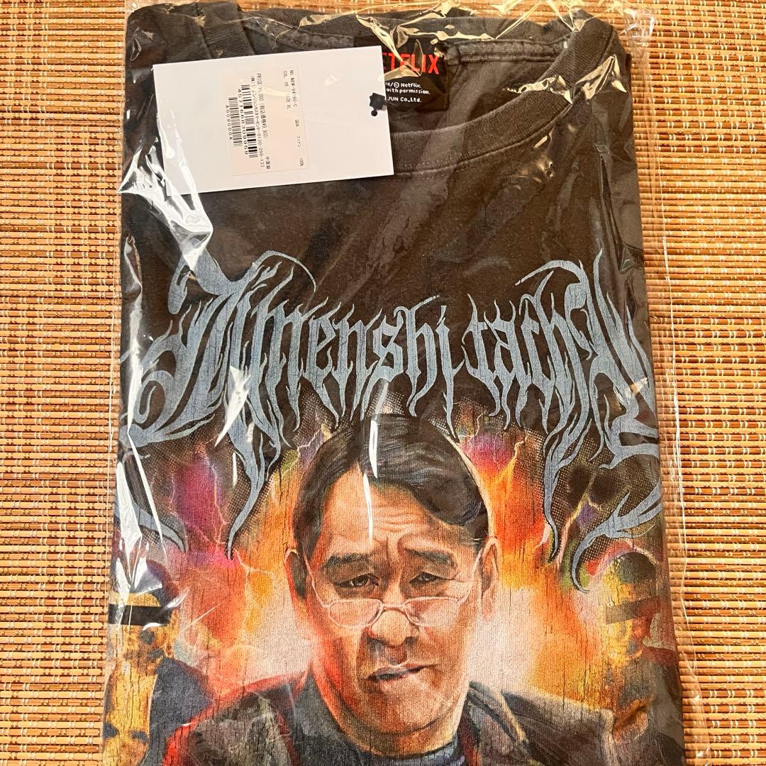 XL 新品未開封 地面師たち ピエール瀧 法律屋 後藤　Tシャツ Netflix