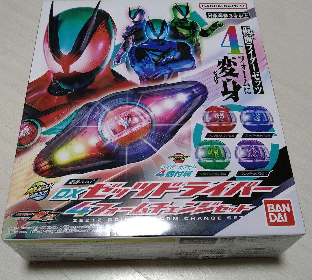 ゼッツドライバー特典付き