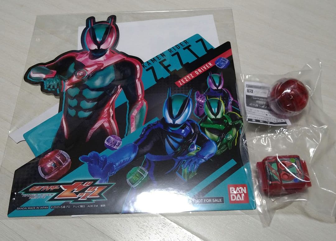 ゼッツドライバー特典付き