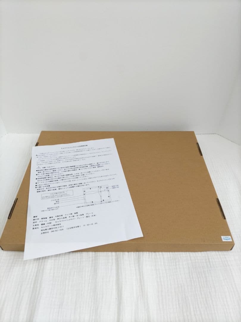 あらいぐまラスカル　複製原画　キャラファイングラフ　限定版