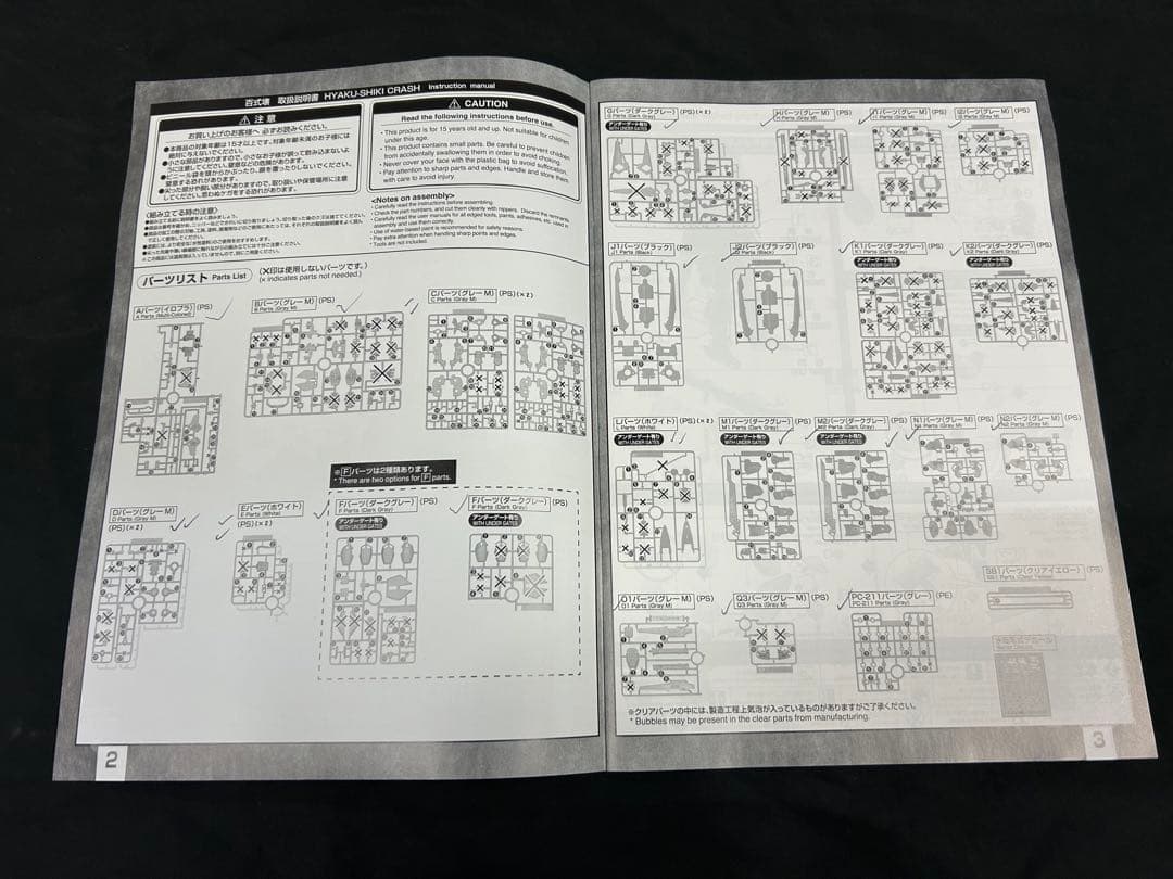 MG 1/100 百式ライズカイン
