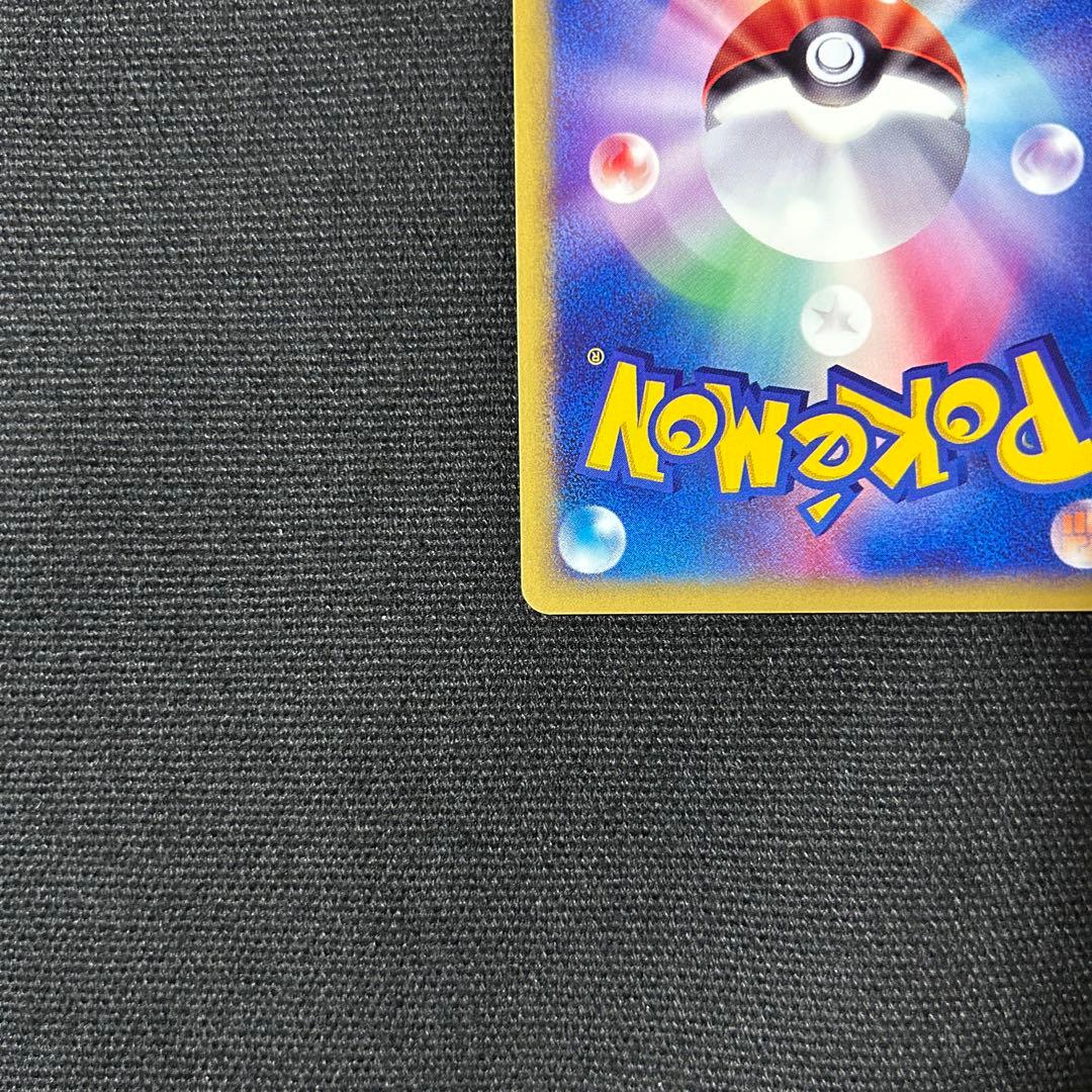 ポケモン ヒトカゲ マクドナルド カードe ミニマム★パック 渦巻きホロ