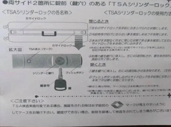 ロジェールジャパンのスーツケース TSAロック付 防水