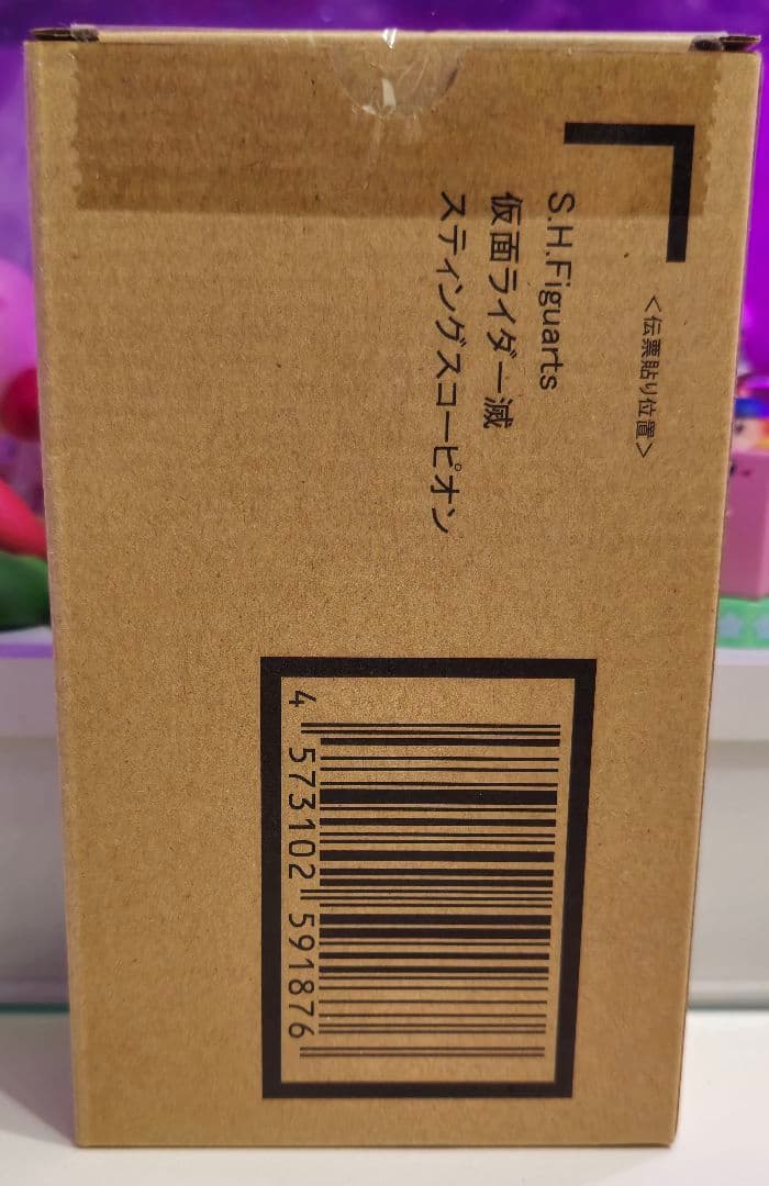 S.H.Figuarts 仮面ライダー滅　亡　迅　雷　セット