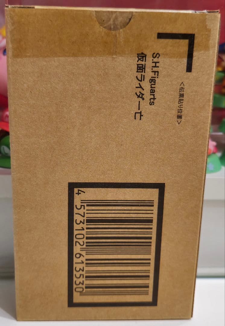 S.H.Figuarts 仮面ライダー滅　亡　迅　雷　セット