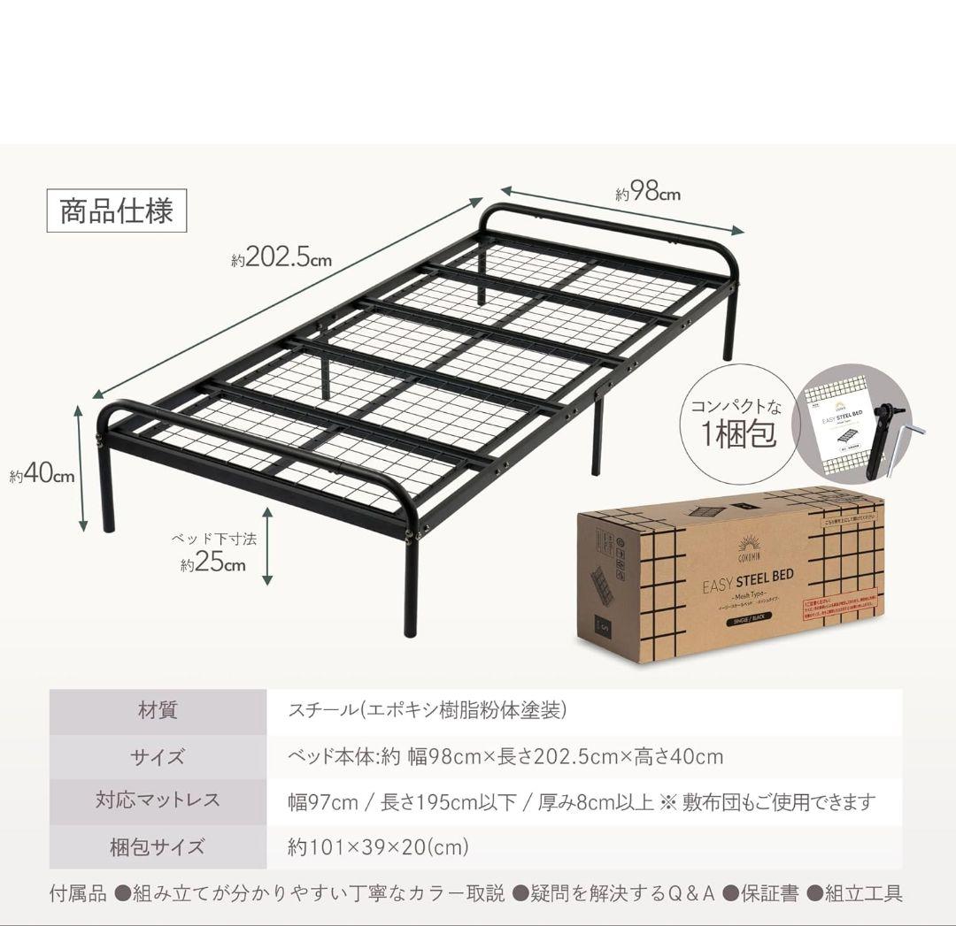 GOKUMIN シングル ベッド ベッドフレーム スチールベッド パイプベッド