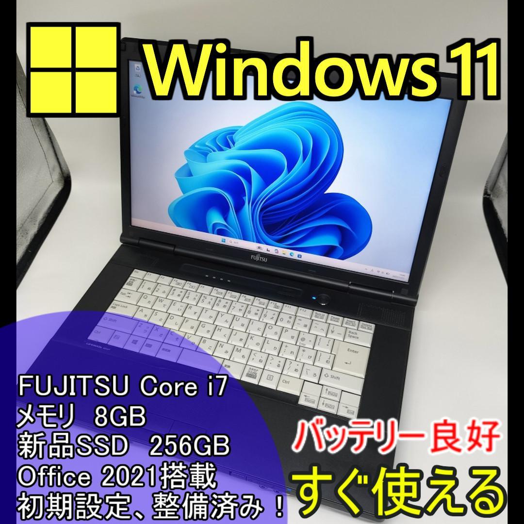 【FUJITSU】爆速 Core i7/新品SSD256GBノートパソコン B2