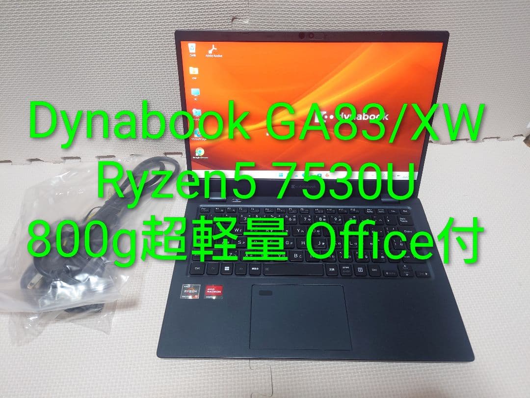東芝Dynabook GA83/XW Ryzen5 7530U Office21
