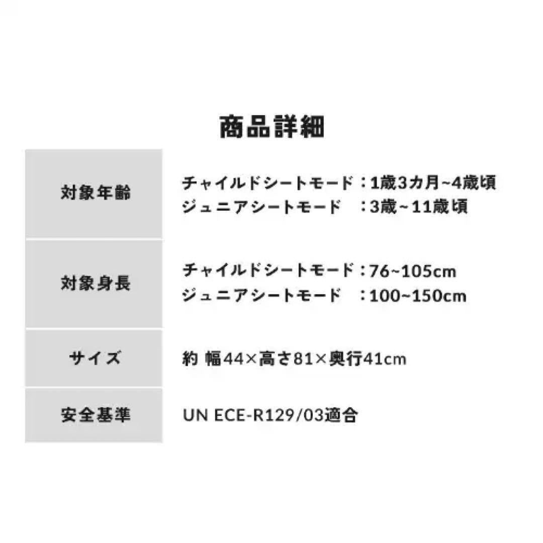 新品未使用❗️ アイリスプラザ　チャイルド＆ジュニアシートII　1歳3ヶ月頃OK
