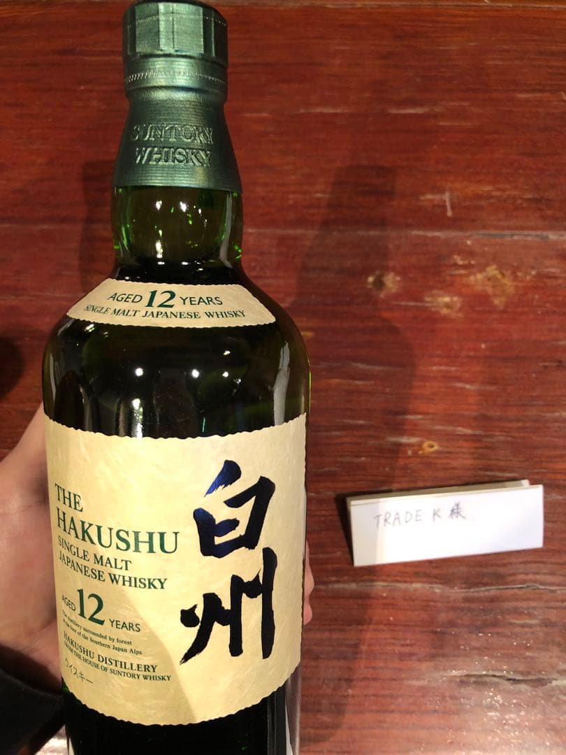 【自分へのご褒美にいかがですか？】 サントリー 山崎・白州 12年 2本セット